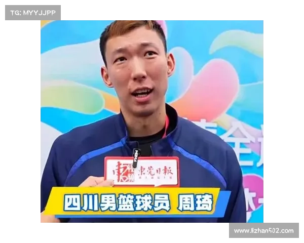 周琦加盟新疆全过程解析从谈判细节到正式签约全方位指南