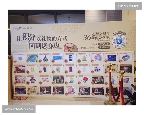 拉什福德积分兑换流程详解一步步教你轻松完成积分兑换